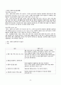 임상, 실습 질병계통별 간호진단 및 중재 한글 파일 (서울아산병원 1차 면접 / 최종합격자료) 92페이지