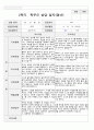 부모상담일지 1년 만 2세 21 페이지 18페이지