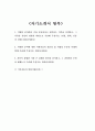 (기아자동차 생산직 자소서) 기아자동차 엔지니어 생산직 자기소개서+[면접기출문제]_2023년 기아자동차 생산직 자기소개서 합격_지원한 분야에서 가장 중요하다고 생각되는 덕목을 선택 2페이지