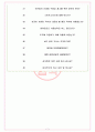 한국에너지공단 면접기출(최신)+꿀팁[최종합격!] +1000대기업 1차 직무면접 + 2차 임원면접 최종합격자 답안 7페이지