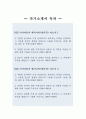 [기아자동차 생산직 자소서 4편 모음] 2023 기아자동차 생산직 자기소개서 4편 모음 엔지니어자소서 합격 지원한 분야에 대한 지원자님의 전문성 및 적합성 수준 가장 중요하다고 생각되는 덕목을 선택하고 그 이유를 본인의 경험을 바탕으로 기술 본인이 경험한 가장 큰 실패 2페이지