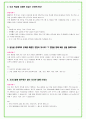 2023년 대학 면접 미디어학과 35가지 질문 + 답변 7페이지