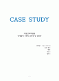 아동간호학실습_Case study_위장염 및 결장염 1페이지