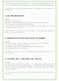 대학교 면접 간호학과 35가지 면접질문 + 답변 10페이지