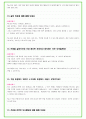 2023년 평생교육학, 학교교육학 대학면접 35가지 질문 + 답변 10페이지