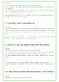 2023년 평생교육학, 학교교육학 대학면접 35가지 질문 + 답변 11페이지