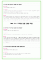 2023년 국민은행 102가지 면접 질문 + 답변 + 기업정보 25페이지