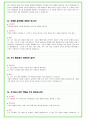 2023년 국민은행 102가지 면접 질문 + 답변 + 기업정보 26페이지