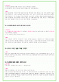 2023년 국민은행 102가지 면접 질문 + 답변 + 기업정보 30페이지