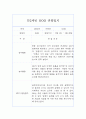 만2세 1년 관찰일지 (관찰기록+1학기,2학기 발달평가) 12Page 8페이지