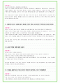 2023년 대학교 면접 전기,전자공학과  35가지 질문 + 답변 10페이지