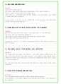 2023년 대학교 면접 사회복지학과  35가지 질문 + 답변 10페이지