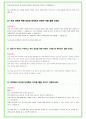 2023년 대학교 면접 사회복지학과  35가지 질문 + 답변 12페이지