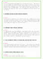 2024년 대한항공 88가지 면접 질문 + 답변 + 기업정보 10페이지