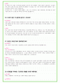 2024년 대한항공 88가지 면접 질문 + 답변 + 기업정보 21페이지