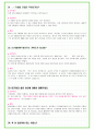 2024년 대한항공 88가지 면접 질문 + 답변 + 기업정보 23페이지