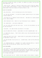 2024년 대한항공 88가지 면접 질문 + 답변 + 기업정보 35페이지