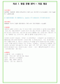 2024년 88가지 네이버면접 질문 + 답변 + 기업정보 4페이지