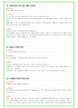 2024년 88가지 네이버면접 질문 + 답변 + 기업정보 20페이지