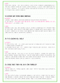 2024년 88가지 네이버면접 질문 + 답변 + 기업정보 24페이지