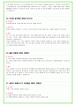 2024년 88가지 네이버면접 질문 + 답변 + 기업정보 28페이지