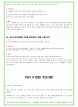 2024년 88가지 네이버면접 질문 + 답변 + 기업정보 34페이지