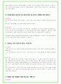 2024년 아모레퍼시픽 91가지 면접 질문 + 답변 + 기업정보 8페이지