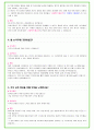 2024년 아모레퍼시픽 91가지 면접 질문 + 답변 + 기업정보 16페이지