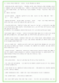 2024년 아모레퍼시픽 91가지 면접 질문 + 답변 + 기업정보 37페이지