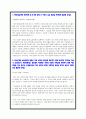 농협은행 6급 자소서 2023하반기 2페이지