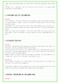 2024년 대학면접 자동차공학과 35가지 질문 + 답변 4페이지