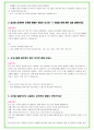 2024년 대학면접 자동차공학과 35가지 질문 + 답변 8페이지