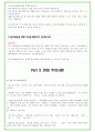 2024년 대학면접 자동차공학과 35가지 질문 + 답변 14페이지