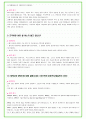 2024년 에스오일 89가지 면접 질문 + 답변 + 기업정보 8페이지