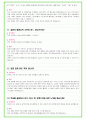 2024년 에스오일 89가지 면접 질문 + 답변 + 기업정보 18페이지