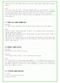 2024년 에스오일 89가지 면접 질문 + 답변 + 기업정보 20페이지