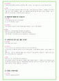 2024년 에스오일 89가지 면접 질문 + 답변 + 기업정보 21페이지