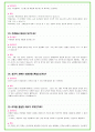 2024년 에스오일 89가지 면접 질문 + 답변 + 기업정보 22페이지