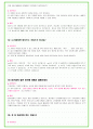 2024년 에스오일 89가지 면접 질문 + 답변 + 기업정보 25페이지