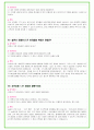 2024년 에스오일 89가지 면접 질문 + 답변 + 기업정보 30페이지