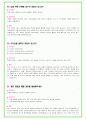 2024년 에스오일 89가지 면접 질문 + 답변 + 기업정보 31페이지