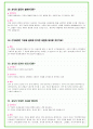 2024년 에스오일 89가지 면접 질문 + 답변 + 기업정보 34페이지