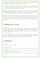 2024년 한국타이어 105가지 최신 면접 질문 + 면접노하우 12페이지