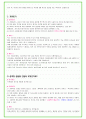 2024년 한국타이어 105가지 최신 면접 질문 + 면접노하우 15페이지