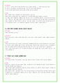 2024년 한국타이어 105가지 최신 면접 질문 + 면접노하우 20페이지