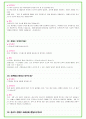 2024년 한국타이어 105가지 최신 면접 질문 + 면접노하우 22페이지