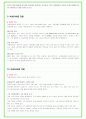 2024년 넥센타이어 90가지 최신 면접 질문 + 면접노하우 12페이지