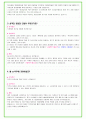 2024년 넥센타이어 90가지 최신 면접 질문 + 면접노하우 15페이지