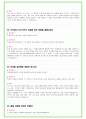 2024년 넥센타이어 90가지 최신 면접 질문 + 면접노하우 29페이지