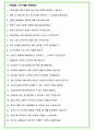 2024년 금호타이어 91가지 최신 면접 질문 + 면접노하우 5페이지